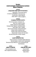 Шоковая терапия — фото, картинка — 2