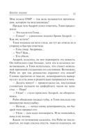 Шоковая терапия — фото, картинка — 11