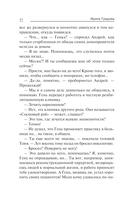 Шоковая терапия — фото, картинка — 12