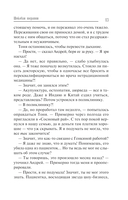 Шоковая терапия — фото, картинка — 13