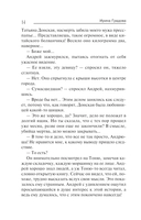 Шоковая терапия — фото, картинка — 14