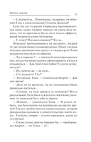 Шоковая терапия — фото, картинка — 15