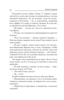 Шоковая терапия — фото, картинка — 16