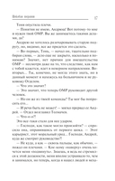 Шоковая терапия — фото, картинка — 17