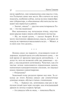 Шоковая терапия — фото, картинка — 18