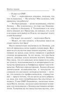 Шоковая терапия — фото, картинка — 19