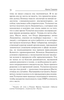 Шоковая терапия — фото, картинка — 20