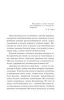 Шоковая терапия — фото, картинка — 5