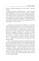 Шоковая терапия — фото, картинка — 6