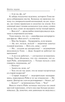 Шоковая терапия — фото, картинка — 7