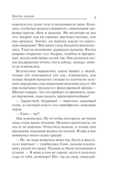 Шоковая терапия — фото, картинка — 9