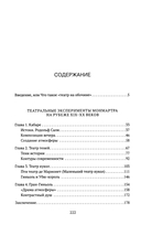 Театральные эксперименты Монмартра на рубеже ХIХ-ХХ веков — фото, картинка — 1