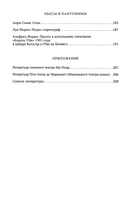 Театральные эксперименты Монмартра на рубеже ХIХ-ХХ веков — фото, картинка — 2