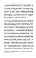 Театральные эксперименты Монмартра на рубеже ХIХ-ХХ веков — фото, картинка — 14