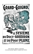 Театральные эксперименты Монмартра на рубеже ХIХ-ХХ веков — фото, картинка — 15