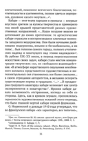Театральные эксперименты Монмартра на рубеже ХIХ-ХХ веков — фото, картинка — 5