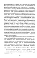 Театральные эксперименты Монмартра на рубеже ХIХ-ХХ веков — фото, картинка — 6
