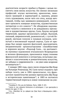 Театральные эксперименты Монмартра на рубеже ХIХ-ХХ веков — фото, картинка — 8