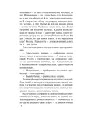 Селфи с судьбой — фото, картинка — 14