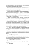 Селфи с судьбой — фото, картинка — 15