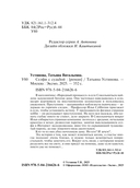 Селфи с судьбой — фото, картинка — 4