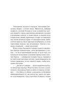 Селфи с судьбой — фото, картинка — 5