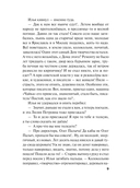 Селфи с судьбой — фото, картинка — 9