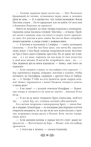 Княгиня Ольга. Змей на лезвии — фото, картинка — 11