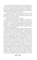 Княгиня Ольга. Змей на лезвии — фото, картинка — 12