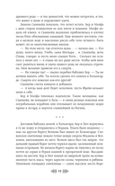 Княгиня Ольга. Змей на лезвии — фото, картинка — 13