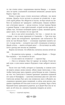 Княгиня Ольга. Змей на лезвии — фото, картинка — 14