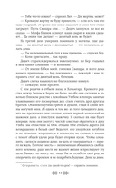 Княгиня Ольга. Змей на лезвии — фото, картинка — 15