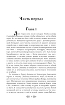 Княгиня Ольга. Змей на лезвии — фото, картинка — 6