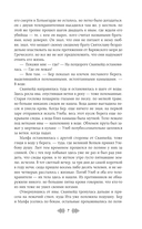 Княгиня Ольга. Змей на лезвии — фото, картинка — 8