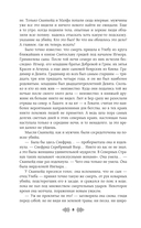 Княгиня Ольга. Змей на лезвии — фото, картинка — 9