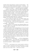 Княгиня Ольга. Змей на лезвии — фото, картинка — 10