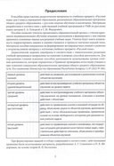 Русский язык. 2 класс. Сборник дидактических заданий — фото, картинка — 1