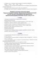 Русский язык. 2 класс. Сборник дидактических заданий — фото, картинка — 5