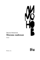 Москва майская — фото, картинка — 1