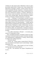 Москва майская — фото, картинка — 8