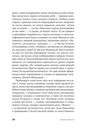 Москва майская — фото, картинка — 14