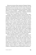 Москва майская — фото, картинка — 19