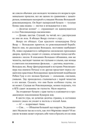 Москва майская — фото, картинка — 5