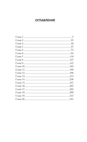 Я – Распутин. Время победителей — фото, картинка — 1