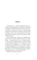 Я – Распутин. Время победителей — фото, картинка — 2