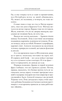 Я – Распутин. Время победителей — фото, картинка — 11