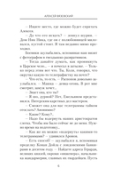 Я – Распутин. Время победителей — фото, картинка — 3