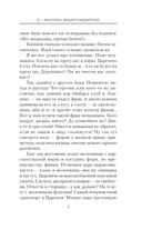 Я – Распутин. Время победителей — фото, картинка — 4