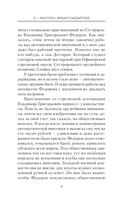 Я – Распутин. Время победителей — фото, картинка — 6