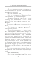 Я – Распутин. Время победителей — фото, картинка — 8